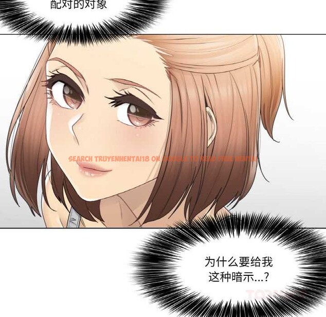 查看漫画輕觸! 解除封印 - 第33話 - www.tymanga.com中的3978407图片