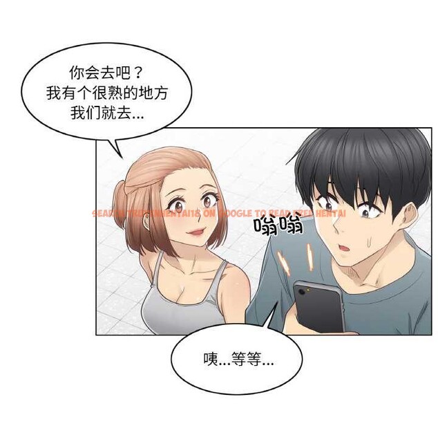 查看漫画輕觸! 解除封印 - 第34話 - www.tymanga.com中的4003642图片