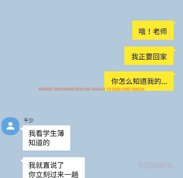 查看漫画輕觸! 解除封印 - 第34話 - www.tymanga.com中的4003644图片