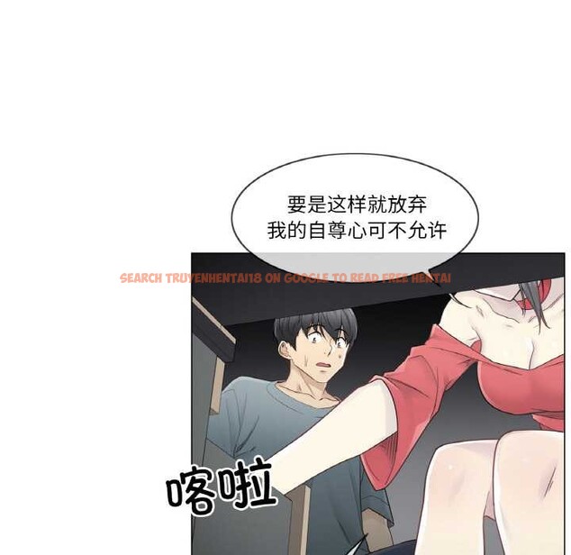 查看漫画輕觸! 解除封印 - 第34話 - www.tymanga.com中的4003660图片