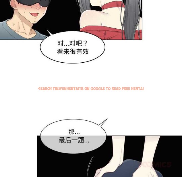 查看漫画輕觸! 解除封印 - 第34話 - www.tymanga.com中的4003674图片