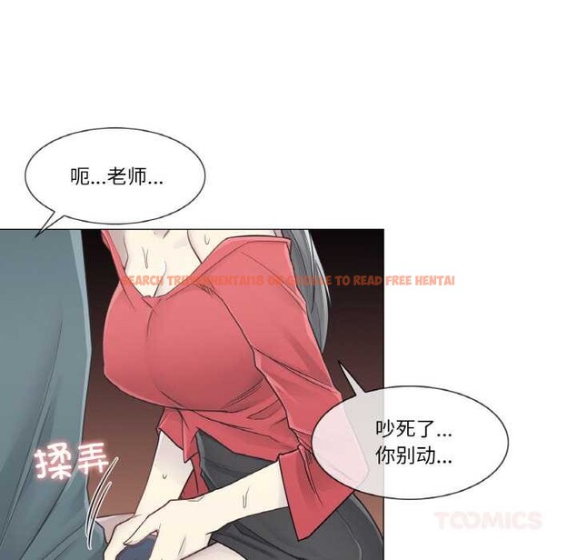 查看漫画輕觸! 解除封印 - 第34話 - www.tymanga.com中的4003686图片