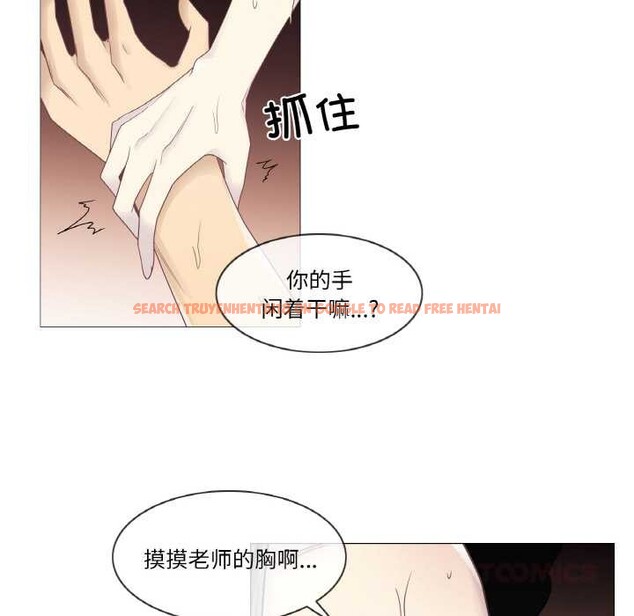 查看漫画輕觸! 解除封印 - 第34話 - www.tymanga.com中的4003710图片