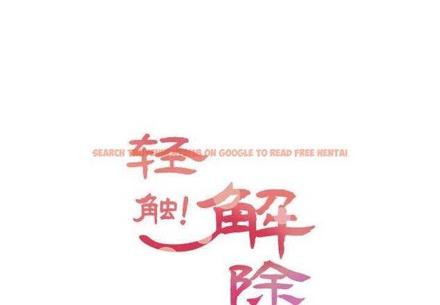 查看漫画輕觸! 解除封印 - 第35話 - www.tymanga.com中的4027311图片