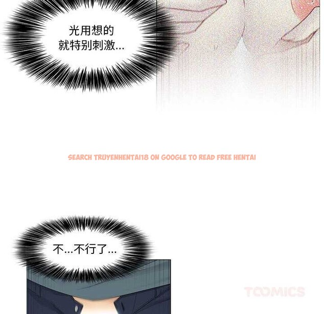 查看漫画輕觸! 解除封印 - 第35話 - www.tymanga.com中的4027360图片