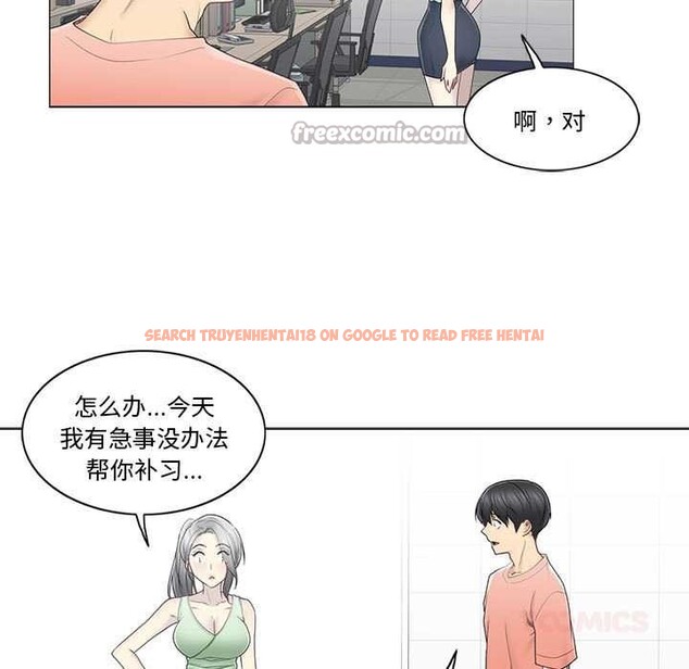 查看漫画輕觸! 解除封印 - 第35話 - www.tymanga.com中的4027388图片