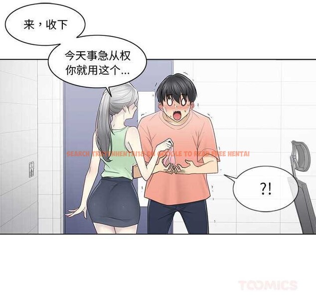 查看漫画輕觸! 解除封印 - 第35話 - www.tymanga.com中的4027392图片