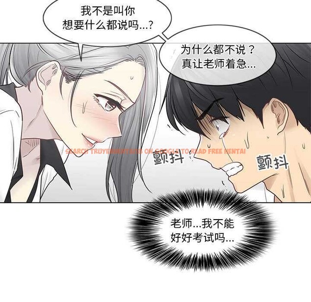 查看漫画輕觸! 解除封印 - 第36話 - www.tymanga.com中的4052884图片