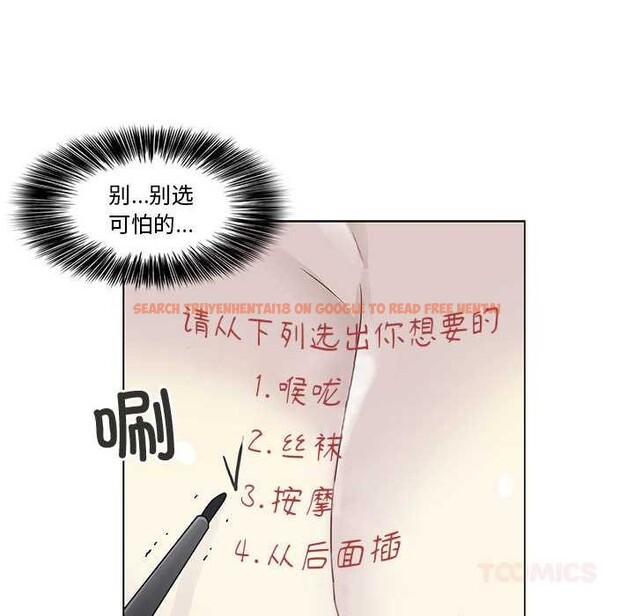 查看漫画輕觸! 解除封印 - 第36話 - www.tymanga.com中的4052885图片