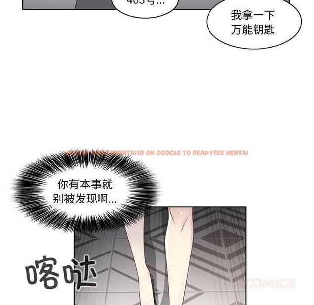 查看漫画輕觸! 解除封印 - 第36話 - www.tymanga.com中的4052903图片