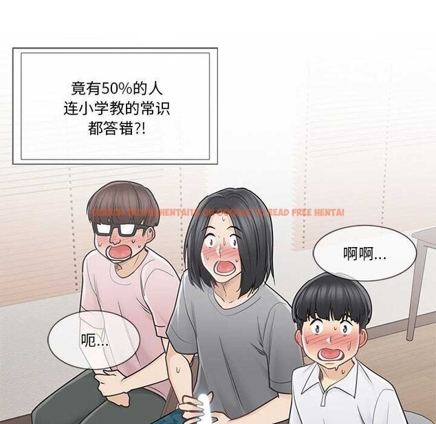 查看漫画輕觸! 解除封印 - 第36話 - www.tymanga.com中的4052914图片