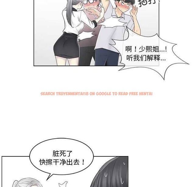 查看漫画輕觸! 解除封印 - 第36話 - www.tymanga.com中的4052923图片