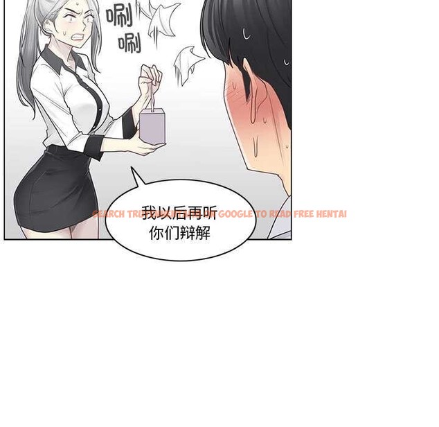 查看漫画輕觸! 解除封印 - 第36話 - www.tymanga.com中的4052924图片