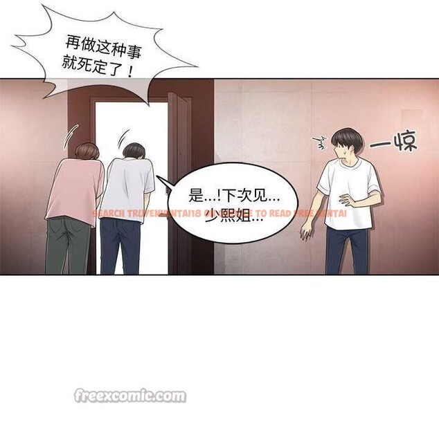 查看漫画輕觸! 解除封印 - 第36話 - www.tymanga.com中的4052925图片