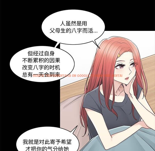 查看漫画輕觸! 解除封印 - 第37話 - www.tymanga.com中的4076753图片