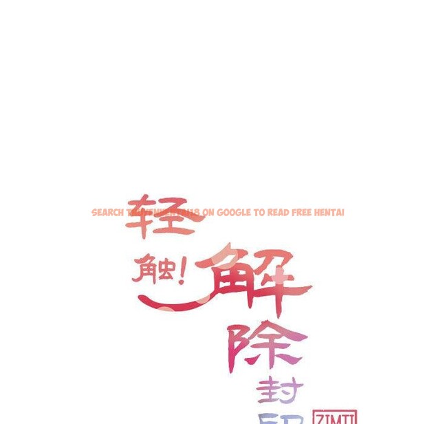查看漫画輕觸! 解除封印 - 第37話 - www.tymanga.com中的4076760图片