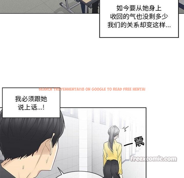 查看漫画輕觸! 解除封印 - 第37話 - www.tymanga.com中的4076778图片