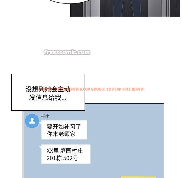 查看漫画輕觸! 解除封印 - 第37話 - www.tymanga.com中的4076793图片