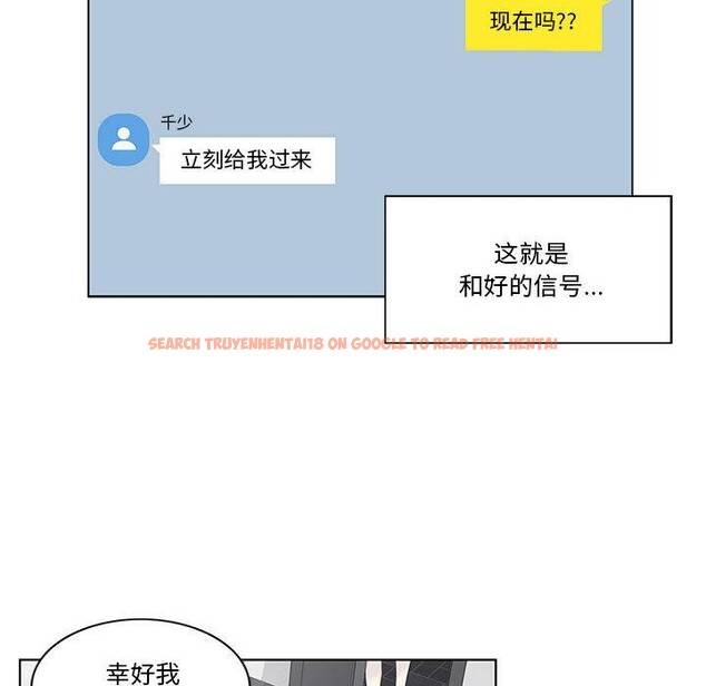 查看漫画輕觸! 解除封印 - 第37話 - www.tymanga.com中的4076794图片