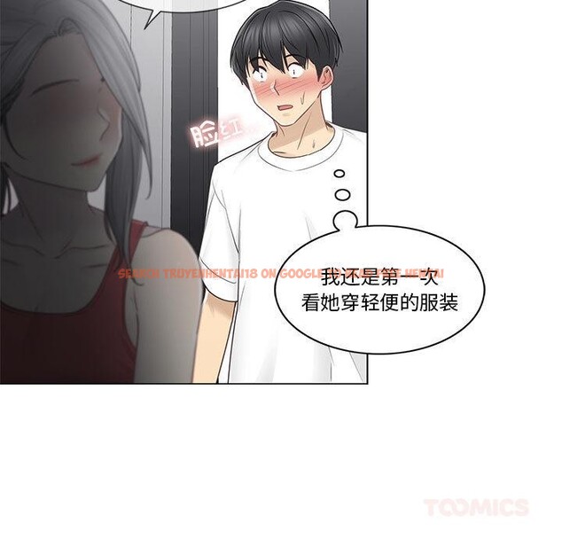 查看漫画輕觸! 解除封印 - 第37話 - www.tymanga.com中的4076798图片