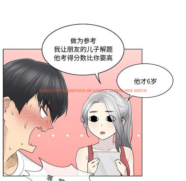 查看漫画輕觸! 解除封印 - 第37話 - www.tymanga.com中的4076805图片