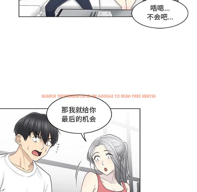 查看漫画輕觸! 解除封印 - 第37話 - www.tymanga.com中的4076807图片