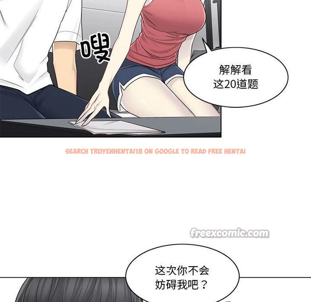 查看漫画輕觸! 解除封印 - 第37話 - www.tymanga.com中的4076808图片