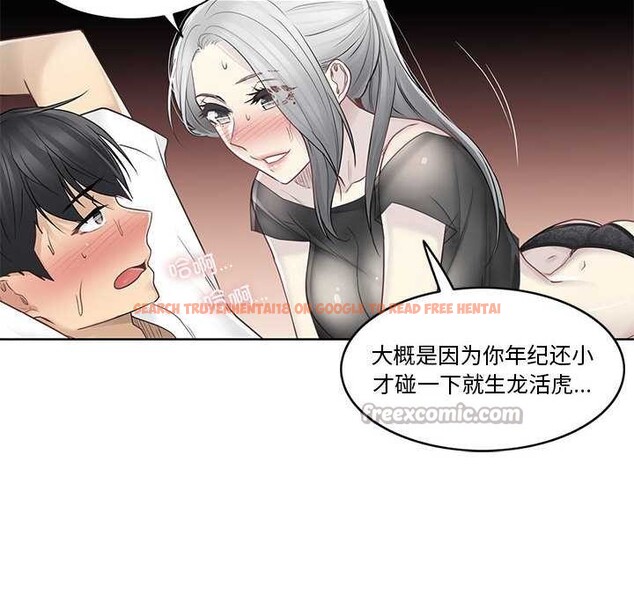 查看漫画輕觸! 解除封印 - 第38話 - www.tymanga.com中的4103172图片