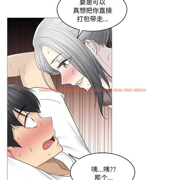 查看漫画輕觸! 解除封印 - 第38話 - www.tymanga.com中的4103179图片