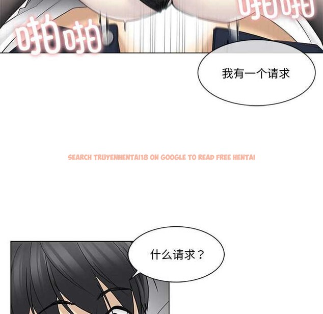 查看漫画輕觸! 解除封印 - 第38話 - www.tymanga.com中的4103181图片