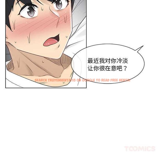查看漫画輕觸! 解除封印 - 第38話 - www.tymanga.com中的4103182图片