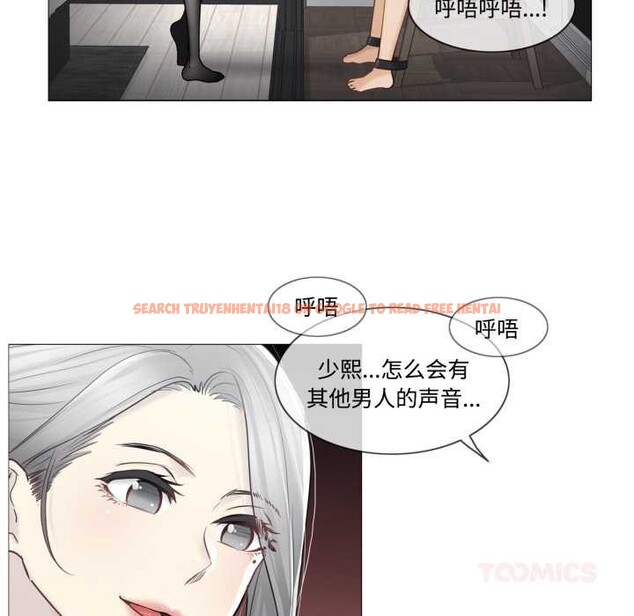 查看漫画輕觸! 解除封印 - 第39話 - www.tymanga.com中的4124772图片