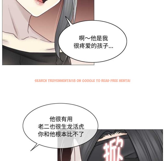 查看漫画輕觸! 解除封印 - 第39話 - www.tymanga.com中的4124773图片