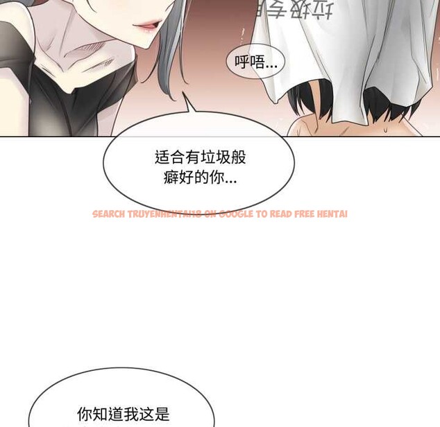 查看漫画輕觸! 解除封印 - 第39話 - www.tymanga.com中的4124801图片