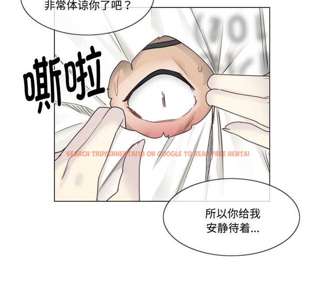 查看漫画輕觸! 解除封印 - 第39話 - www.tymanga.com中的4124802图片