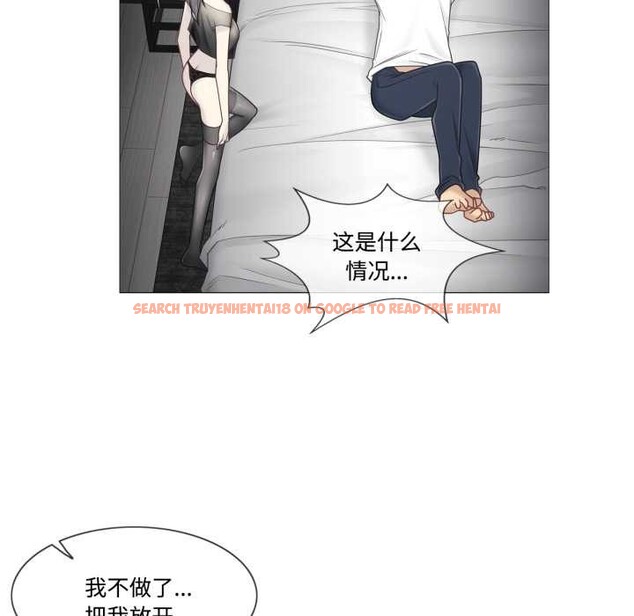 查看漫画輕觸! 解除封印 - 第39話 - www.tymanga.com中的4124805图片