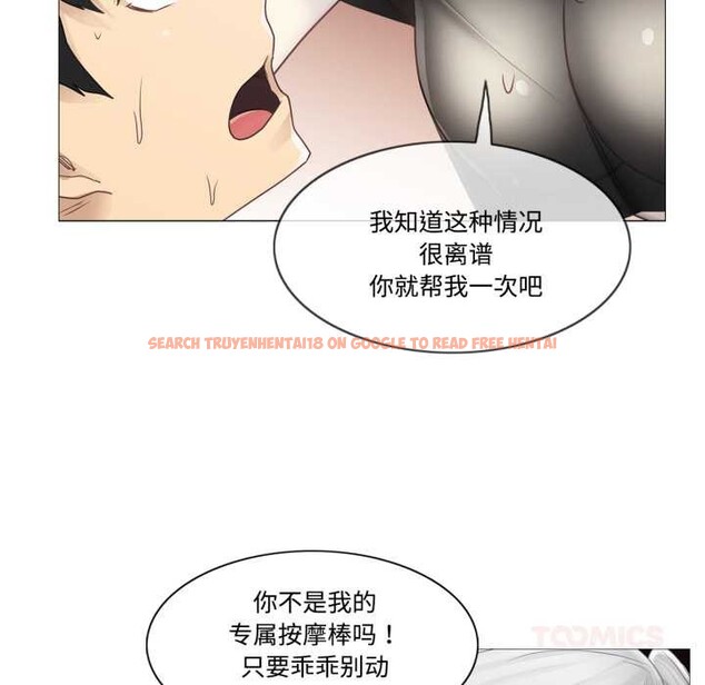 查看漫画輕觸! 解除封印 - 第39話 - www.tymanga.com中的4124808图片