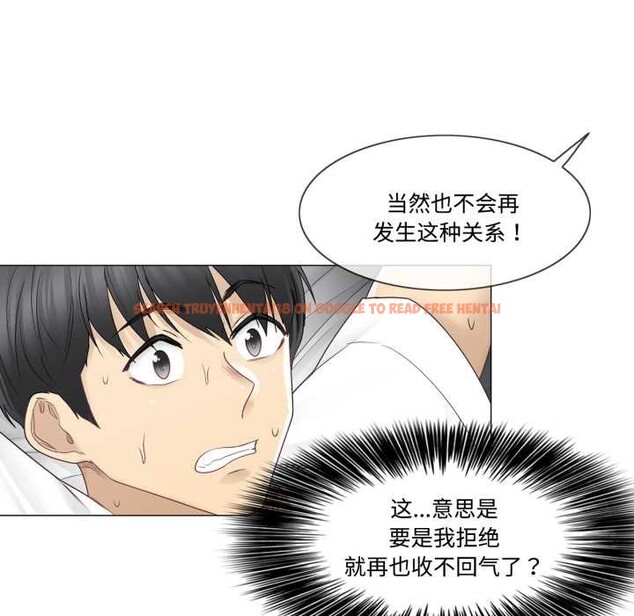 查看漫画輕觸! 解除封印 - 第39話 - www.tymanga.com中的4124810图片