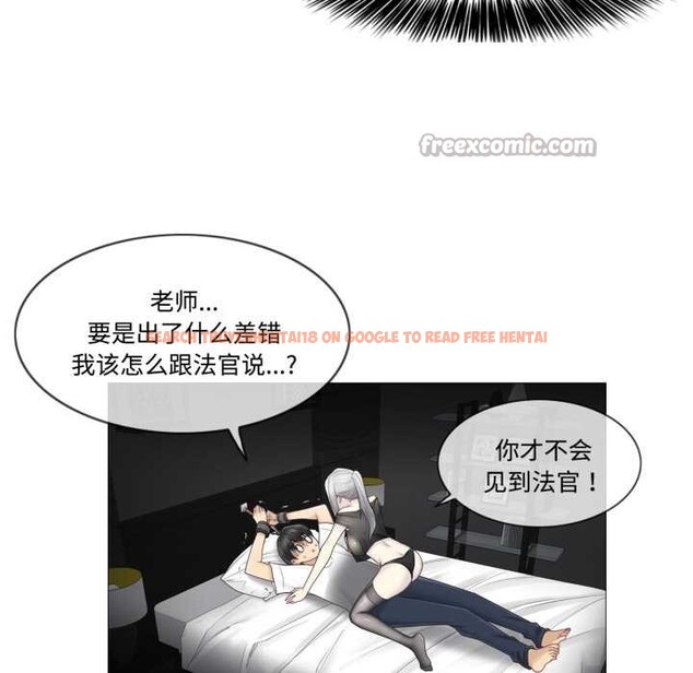 查看漫画輕觸! 解除封印 - 第39話 - www.tymanga.com中的4124811图片