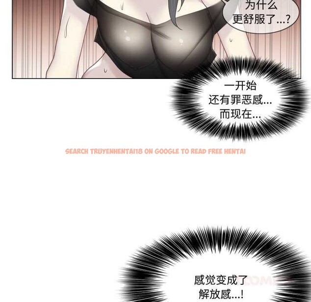 查看漫画輕觸! 解除封印 - 第39話 - www.tymanga.com中的4124828图片