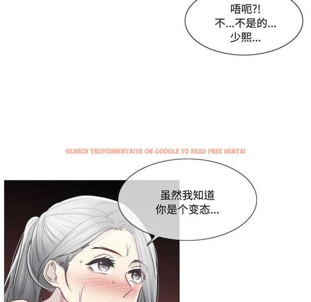 查看漫画輕觸! 解除封印 - 第39話 - www.tymanga.com中的4124854图片