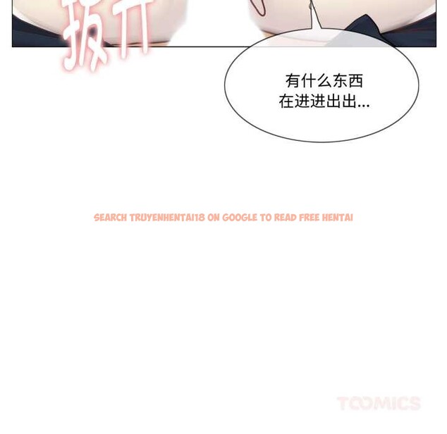 查看漫画輕觸! 解除封印 - 第39話 - www.tymanga.com中的4124860图片