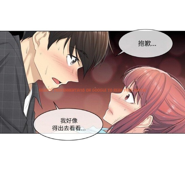 查看漫画輕觸! 解除封印 - 第4話 - tymanga.com中的3244458图片