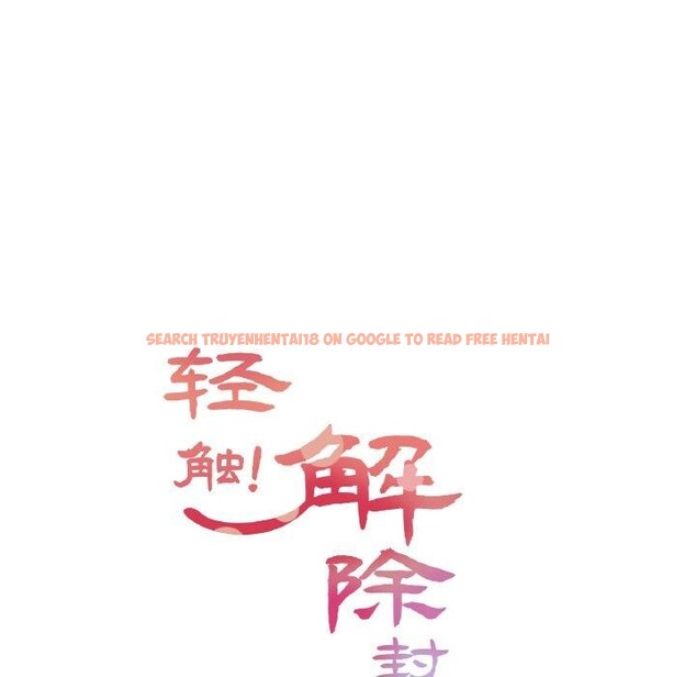 查看漫画輕觸! 解除封印 - 第4話 - tymanga.com中的3244465图片