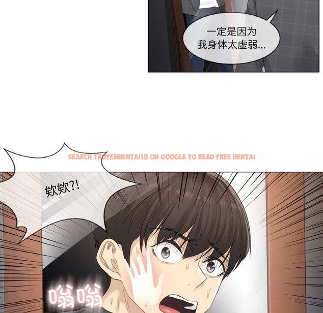 查看漫画輕觸! 解除封印 - 第4話 - tymanga.com中的3244473图片