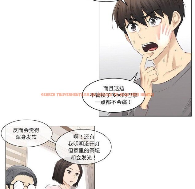 查看漫画輕觸! 解除封印 - 第4話 - tymanga.com中的3244480图片