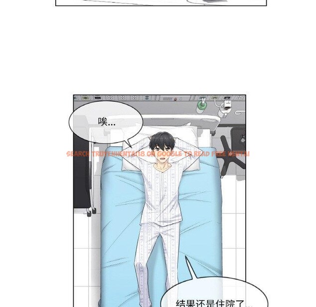 查看漫画輕觸! 解除封印 - 第4話 - tymanga.com中的3244486图片