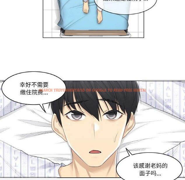 查看漫画輕觸! 解除封印 - 第4話 - tymanga.com中的3244487图片