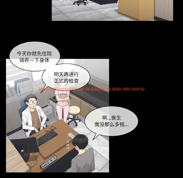 查看漫画輕觸! 解除封印 - 第4話 - tymanga.com中的3244489图片