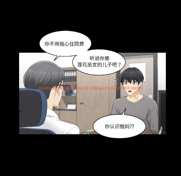 查看漫画輕觸! 解除封印 - 第4話 - tymanga.com中的3244490图片